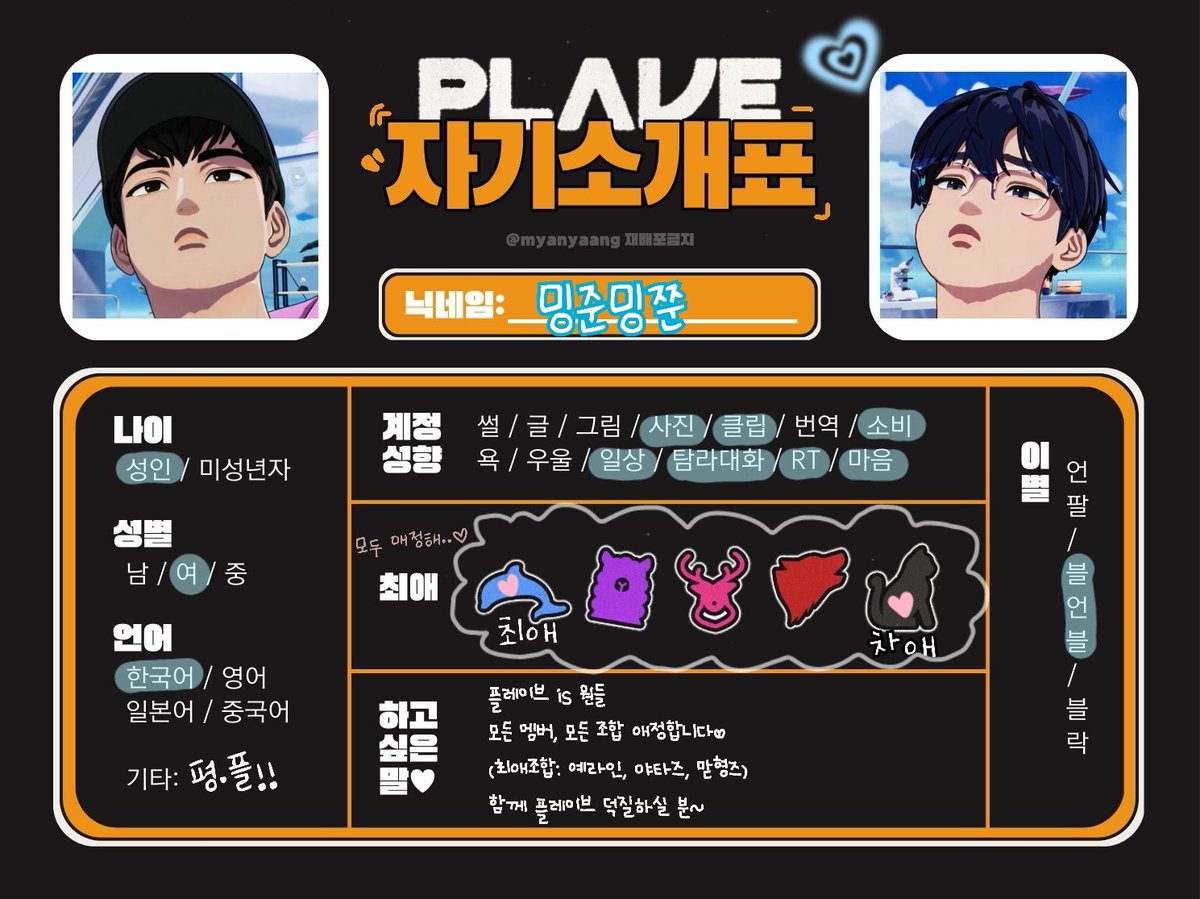 밍준밍쭌🫧 tweet media