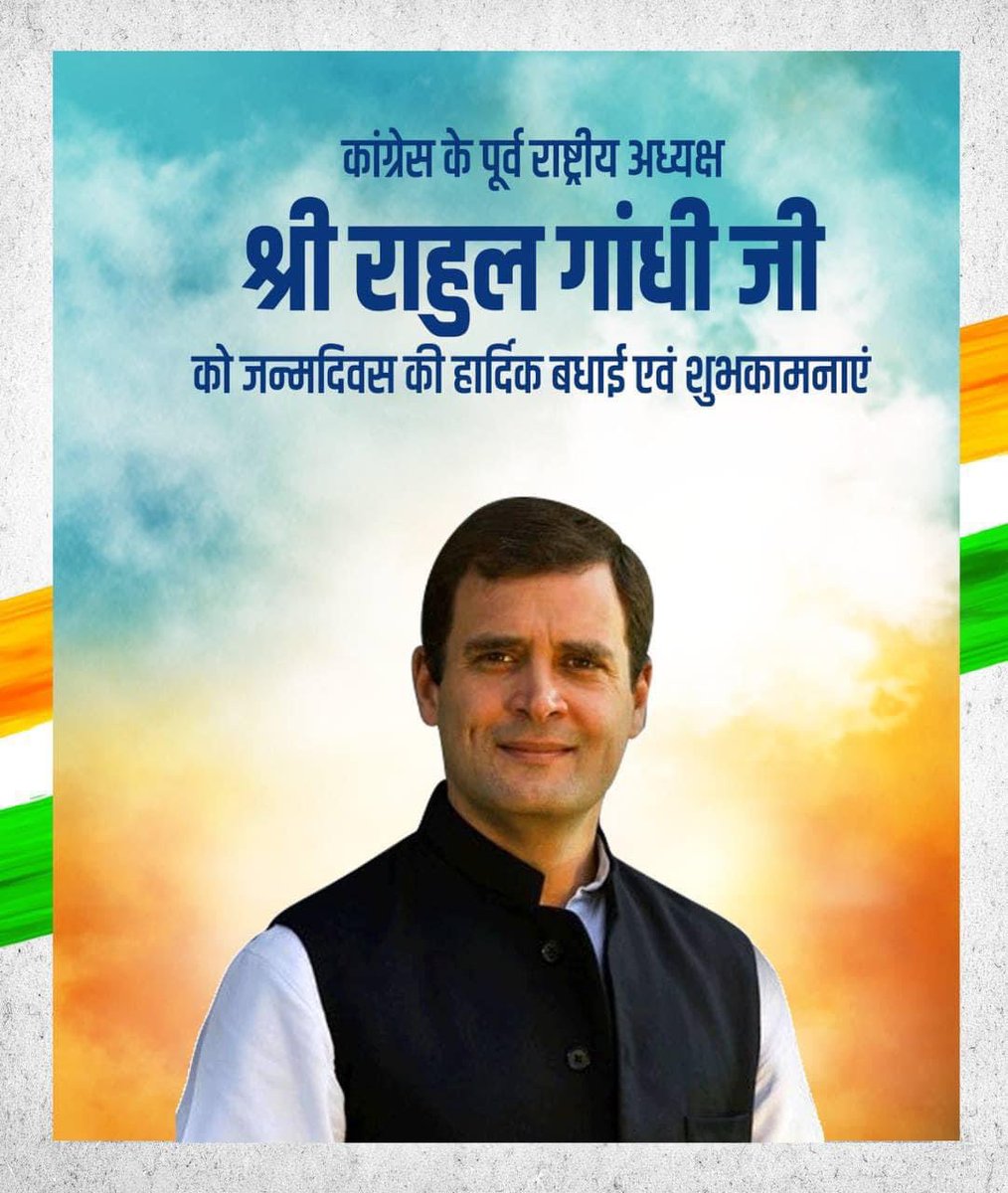 raj_chaklan's tweet photo. अखिल भारतीय कांग्रेस कमेटी के पूर्व अध्यक्ष श्री राहुल गांधी जी को जन्मदिवस की हार्दिक बधाई एवं शुभकामनाएं।
मैं आपके उत्तम स्वास्थ्य एवं दीर्घायु जीवन की कामना करता हूँ।
@RahulGandhi 
@IndianNationalC 
@INCRajasthan 
@GovindDotasra 
@ashokgehlot51 
@PusaramINC 
@ArvindChaklan https://t.co/bukU5IDrKC