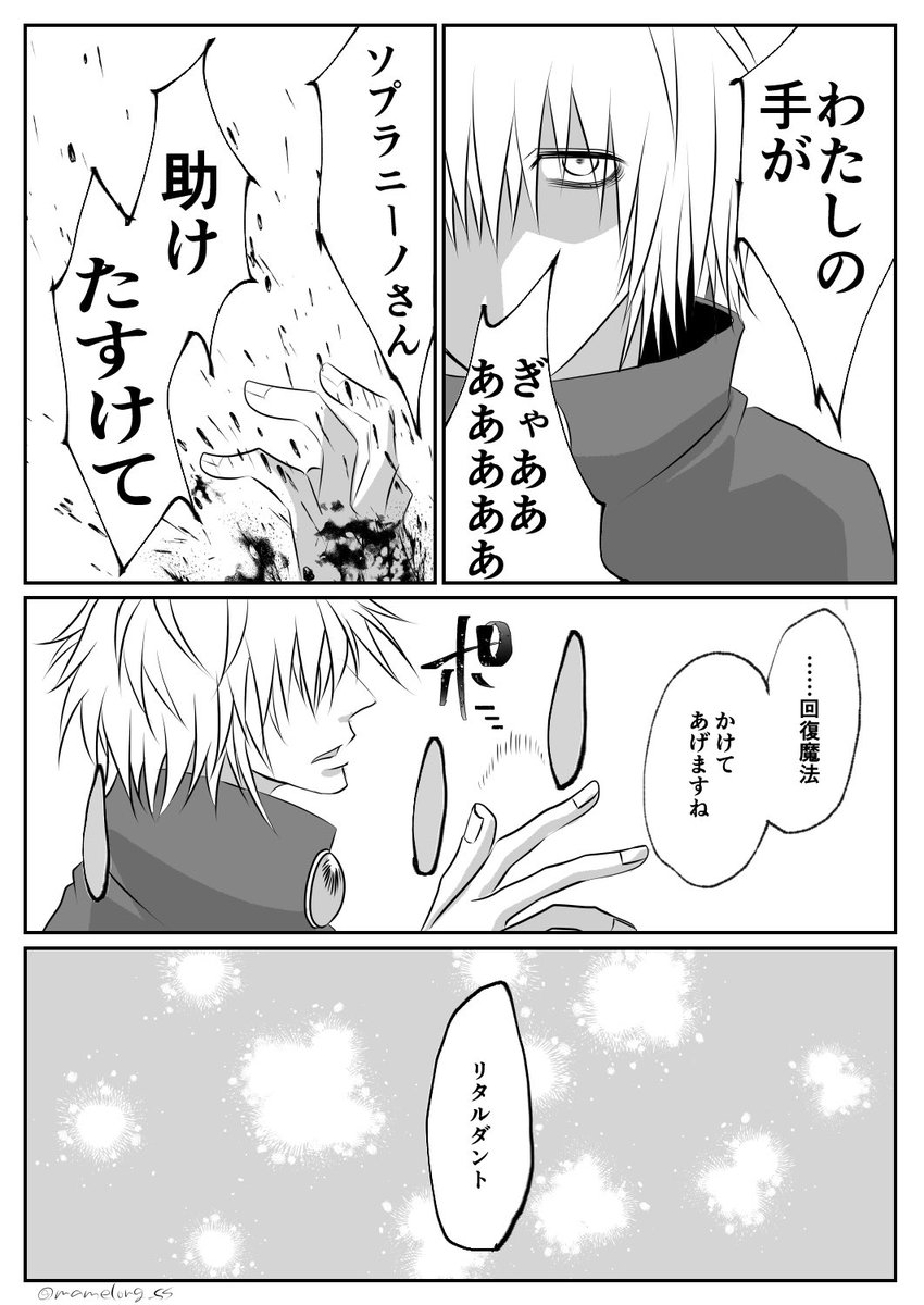 決着。(2/3)  #ゆななる #勇者が仲間になる話 #創作