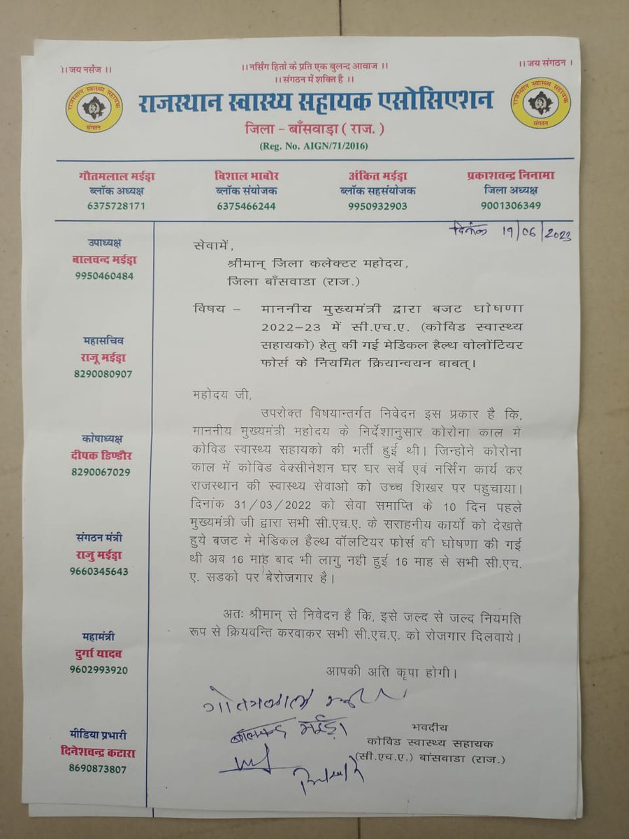 बांसवाड़ा के CHA नर्सेज साथियो ने कलेक्टर महोदय को CM <a href="/ashokgehlot51/">Ashok Gehlot</a> जी के नाम MHVF के क्रियान्वयन हेतु ज्ञापन दिया।

#cha_want_job 

<a href="/RajCMO/">CMO Rajasthan</a> <a href="/Insaf_ali_rj21/">Insaf Ali</a> @DRathore_INC <a href="/IndiaDLive/">India Daily Live</a> <a href="/Rajasthan_Tak/">Rajasthan Tak</a> @RajasthanChowk <a href="/dsrajpurohit291/">Doonger Singh</a> <a href="/Rashkagauri/">Rashka Gauri (रश्क गौरी)</a> <a href="/news4rajasthan/">News 4 Rajasthan</a>