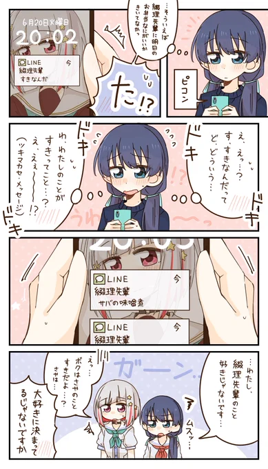 つづさや 