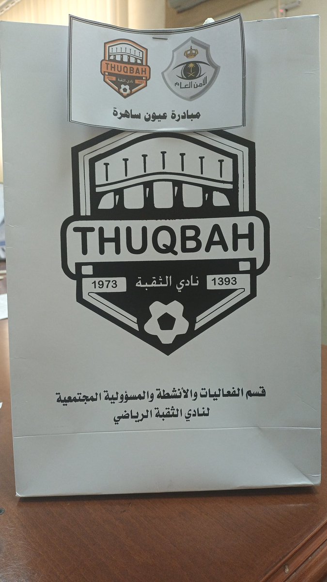 Essa_hamad6's tweet photo. هديةمن نادي الثقبة كمشاركة مجتمعية في دعم جهود رجال الأمن بالمنطقه  ... شكرا لكم @Thuqbah1393 https://t.co/ZbKrzriAMi