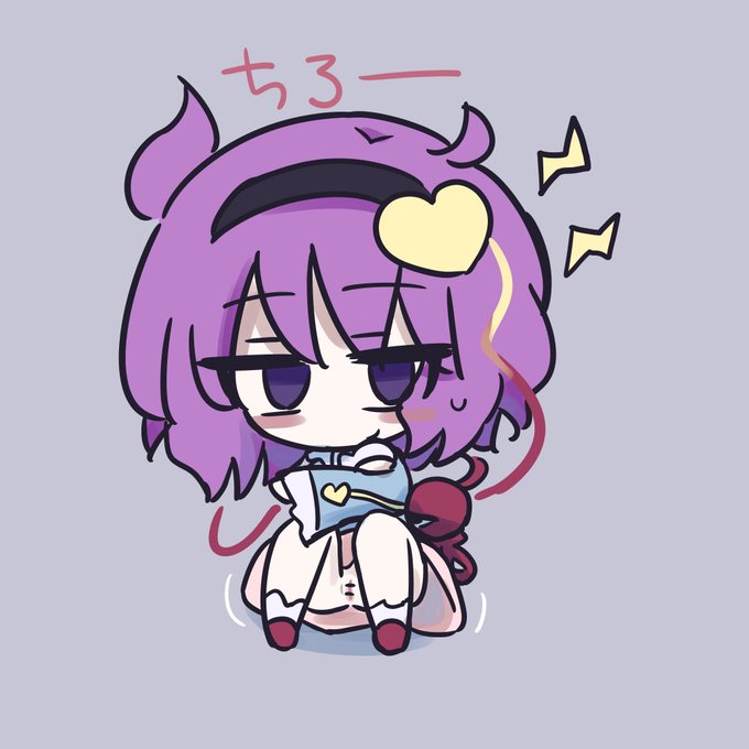 さとり様もメスガキ行為が働きたい 