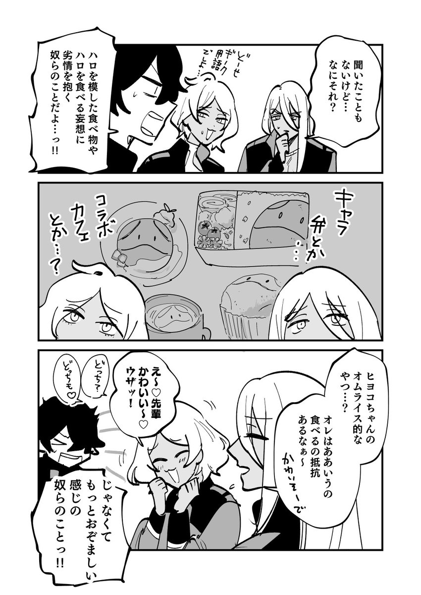 ロウジがマスコット食界隈と戦う漫画描こうと思ったけど、マス食の概念ってどんだけ知られてるんだろ?って調べたら、マジで知ってる人しか出てこなくてやめた漫画