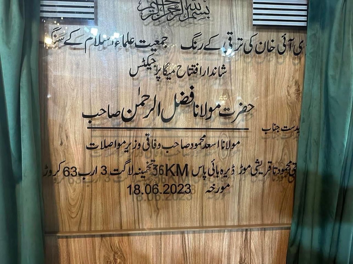 TheFearOfIK's tweet photo. یہ اصل میں 4 lane تھا جسکو 4KM لکھا گیا تھا بعد میں افتتاح سے قبل ھی ٹھیک کرلیاگیاتھا
یوتھیوں کایوتھیاپا ابھی تک نکلا نہیں . یوتھیوں نے جان بوجھ کر پرانی تصویر کو وائرل کیا۔
یہ 18کلومیٹر کادو طرفہ شاھراہ ھےیعنی 36 کلومیٹر بنتی ھےاور چار لین پرمشتمل ھے
#MegaProjectsInDIKhan https://t.co/AFqqgsoLjx