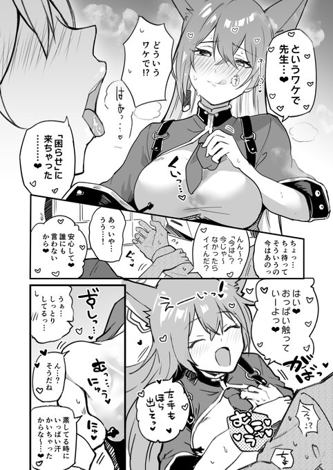 支援者様向けにほかほかルミまんが5P更新してきました!個人的性癖の極みを詰め込んで時間をかけて調理しました…ぜひ🔥
https://t.co/Qz830fl7Xr
https://t.co/jCBSHh3kXU 