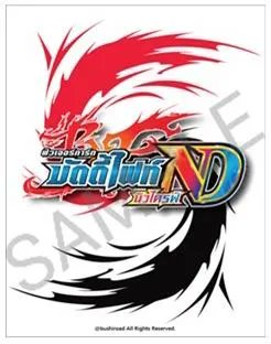 タイ限定　フューチャーカード　バディファイト　スリーブ ブシロードスリーブコレクション ミニ Vol.799 『フューチャーカード