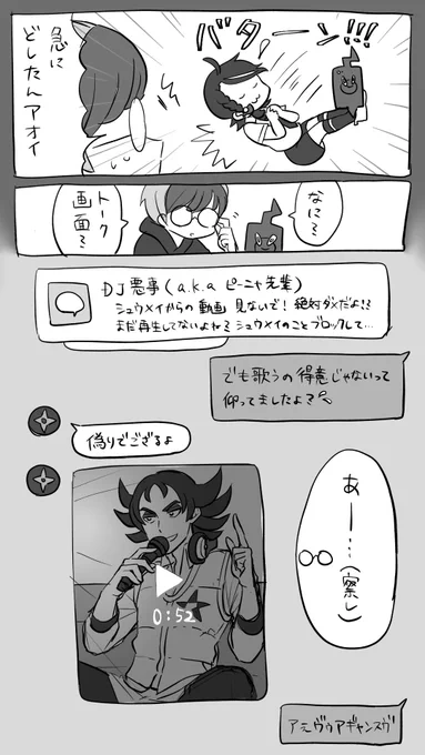 ピニャアオ漫画
 #ピニャアオワンドロ
お題『音楽』1h6m
めっっ∞っっちゃ遅刻ですが!!
ピニャくんの歌声には誰もが夢見てる(オタク特有のクソデカ主語) 