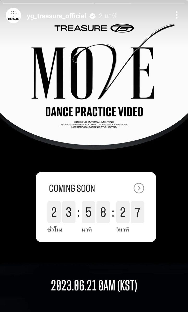 มานับถอยหลังพร้อมกานนน
'MOVE' DANCE PRACTICE VIDEO 
✅2023.06.21 0AM (KST) 

#트레저 #T5 #MOVE #DANCE_PRACTICE_VIDEO #RELEASE #20230621_0AM #2ndFULLALBUM #REBOOT #YG