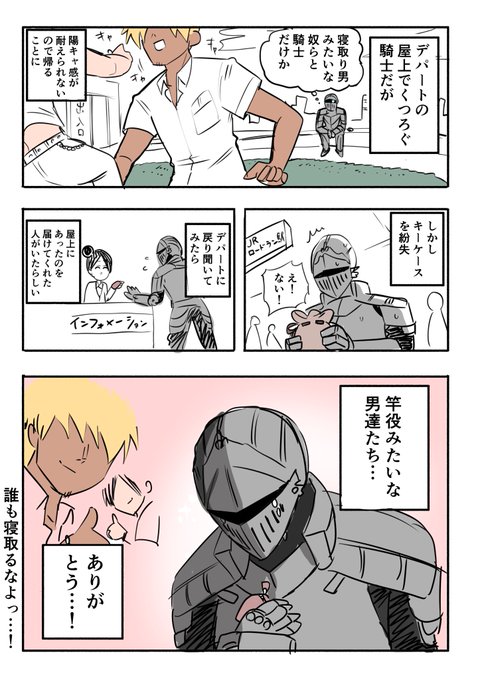 ゆる騎士日記 今日投稿遅れた理由 