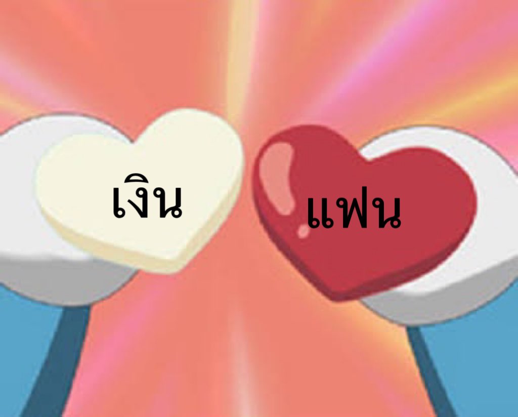 ในตอนนี้อยากได้อะไรมากสุด

หัวใจขาว : รีทวิต
หัวใจแดง : กดใจ