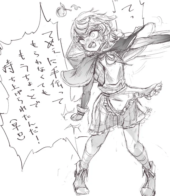 あ、はい 