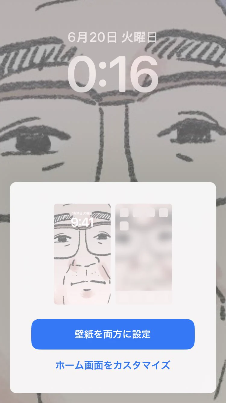 @yajima_en ロック画面なかなか良きU0001faf6🏻♥️ 