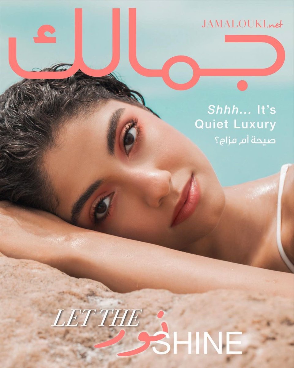 NourBrasil's tweet photo. — Nour Ardakani é capa da Jamalouki Magazine. https://t.co/IvYTEd88c4