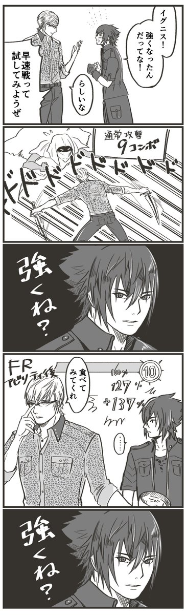 baumema0207's tweet image. すっっっっごく久しぶりに漫画っぽいの描いた…
ニスさん強化おめでとーー！！かっこいいーー！！
でも使いこなせなくてごめん。

【オペ●ムのニスが強くなった件】