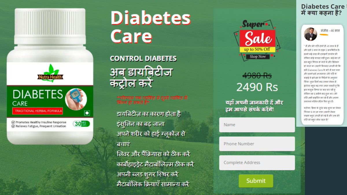 cheapsupershop's tweet photo. Diabetes Care - अब डायबिटीज कंट्रोल करें

· डायबिटीज़ का कारण होता है इंसुलिन का बढ़ जाना
· अपने शरीर को हाई ग्लूकोज़ से बचाएं
· लिवर और पैंक्रियास को ठीक करें
· कार्बोहाइड्रेट मैटाबॉलिज़्म ठीक करें
· अपनी ब्लड शुगर स्थिर करें

Check Details: https://t.co/Otb9gqGUwg

#Indian2 https://t.co/2dv6BHeNel