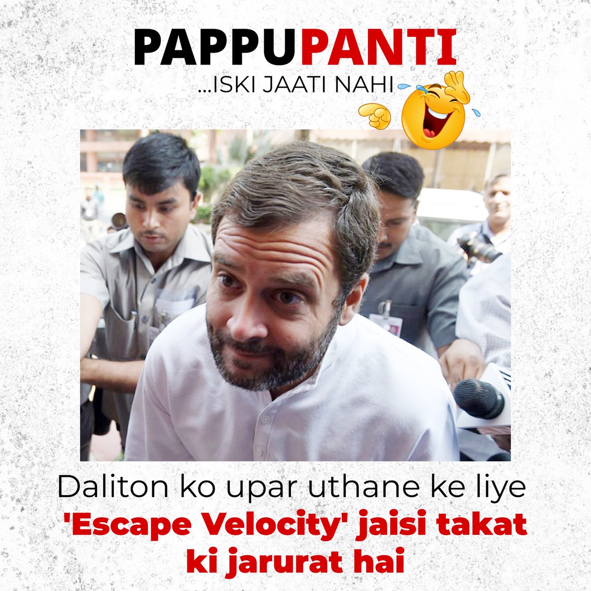 इनकी जाती ही नहीं… #Pappupanti