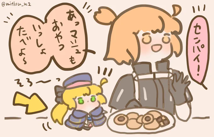 こっそりトリア  #FGO #ゆる数