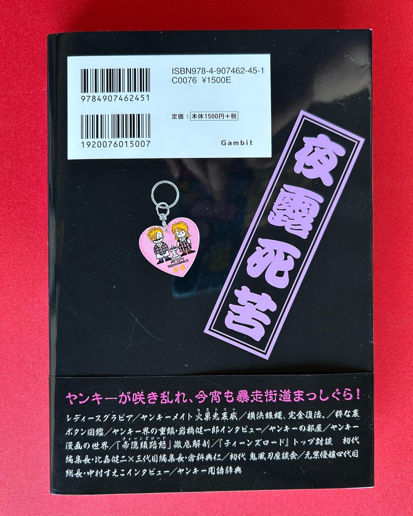 ティーンズロード 大投稿 Amazon.co.jp: ティーンズロード特別編集 大投稿 まるごと一冊