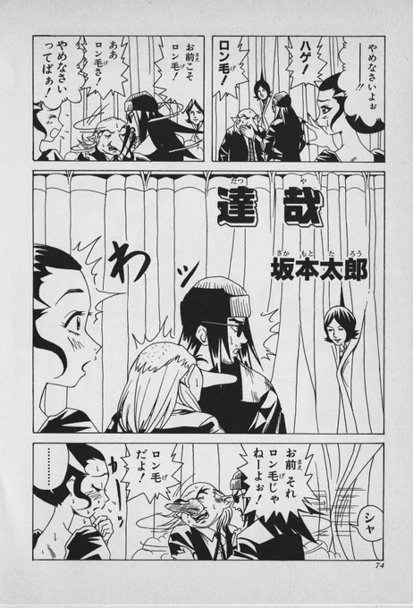 #あなたの子安武人はどこから

タッチャン(周防達哉)もだった❗

ペルソナ2罪4コママンガ劇場(1) 
