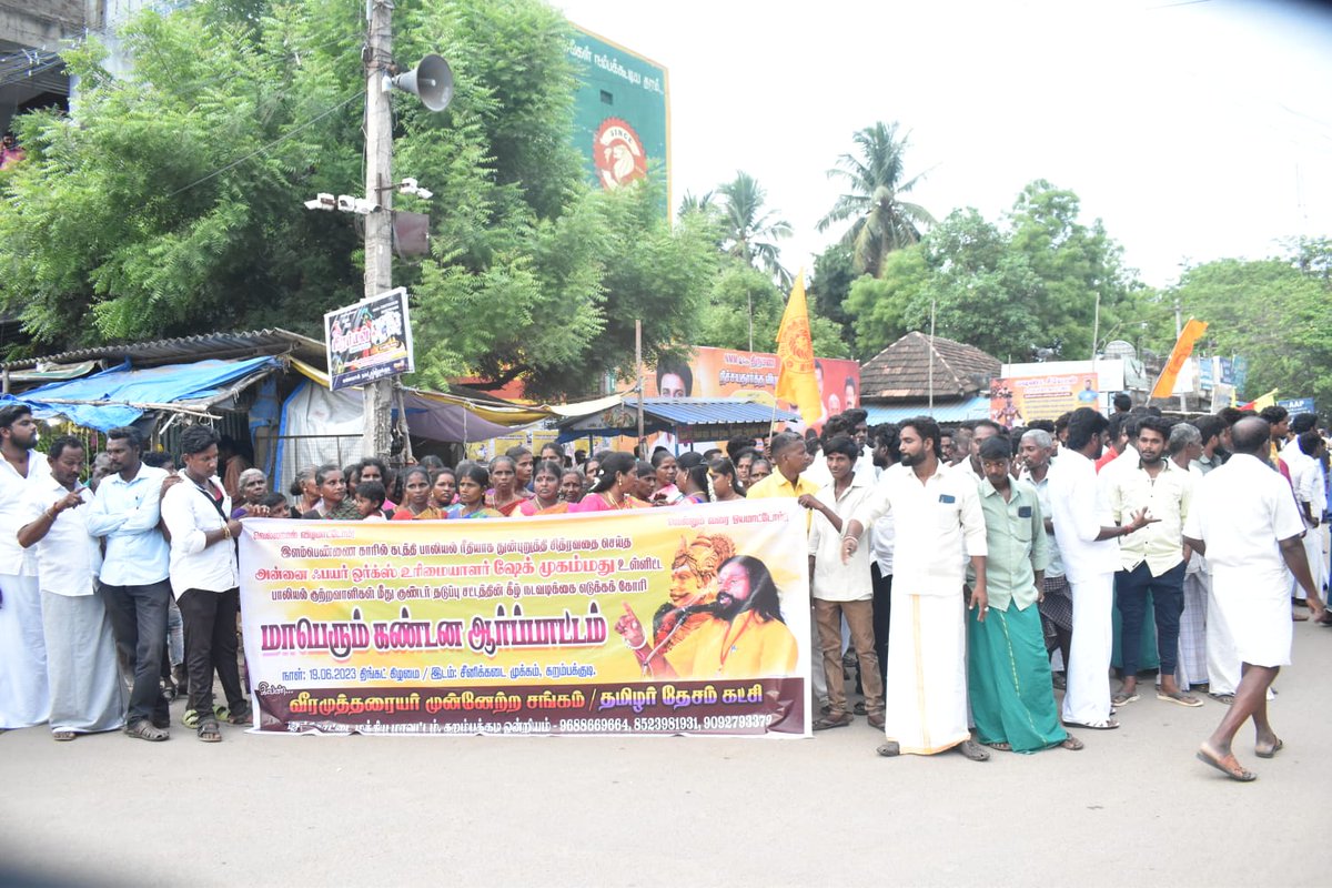 நடைபெற்ற ஆர்ப்பாட்டத்தில் கலந்து கொண்டு உரையாற்றினோம் உடன் மாநில பொதுச் செயலாளர் தளவாய் ராஜேஷ் மற்றும் மாநில,மாவட்ட  நிர்வாகிகள்..(2/2)