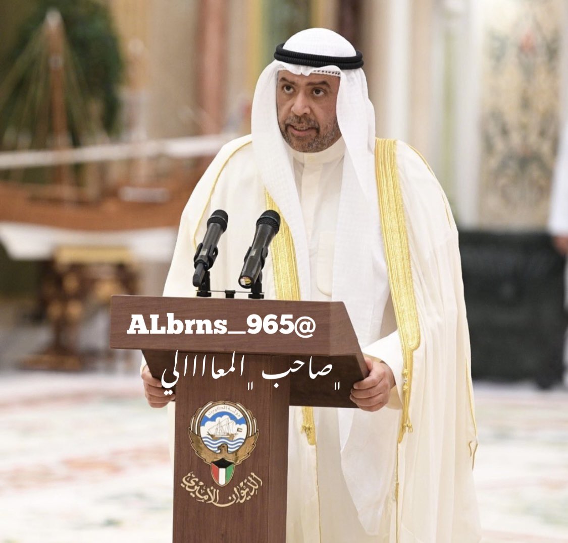 في أول قرار لوزير الدفاع ✔️
#الشيخ_احمد_فهد_الاحمد_الصباح 

أمر بإخلاء معسكر كان يستخدمه جابر المبارك وأبنائه  للتخييم وحفلاتهم الخاصة طوال 10 سنوات ويوجه سرعة تسليمه للدفاع
قدها يابو فهد والقادم نفضة الدفاع .

#وزارة_الدفاع