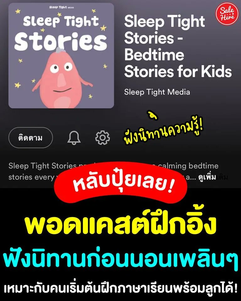 Sale Here - อะไรลดเรารู้ tweet media