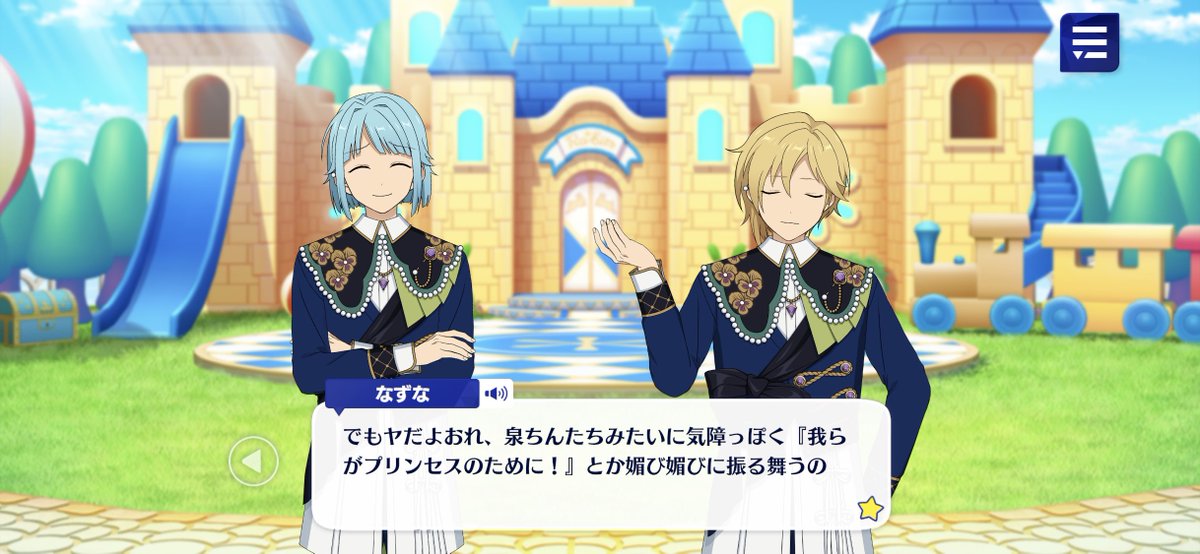 なずにゃんの中の『Knights』の瀬名泉の解像度雑で好き。