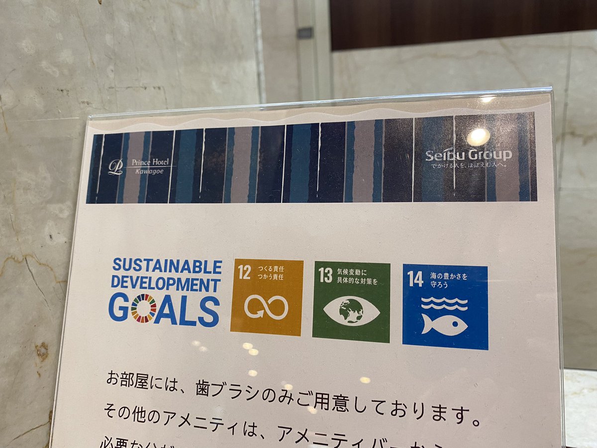 We love to see a hotel connecting their work to the SDG’s