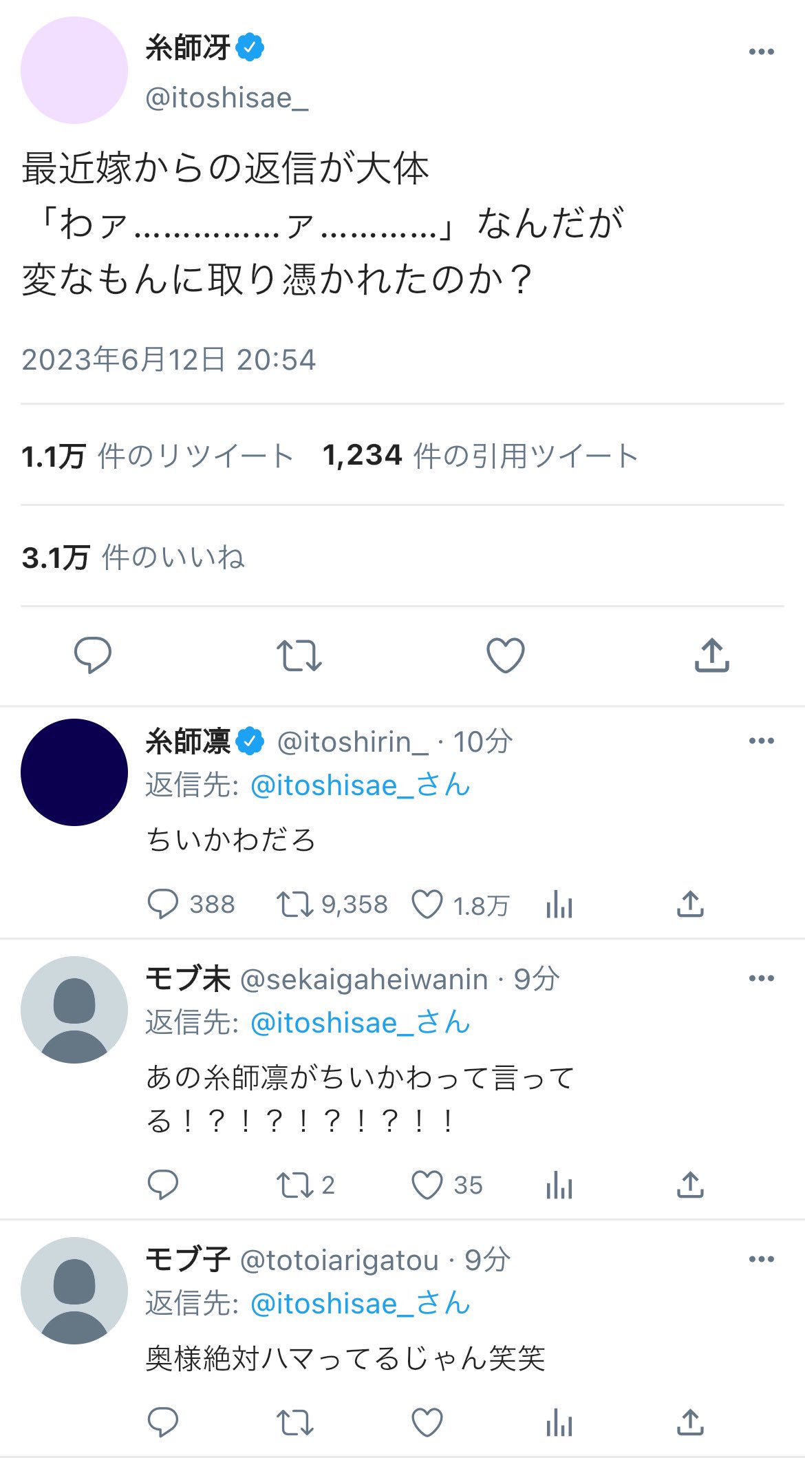ラン クル さま お返事コメント出品