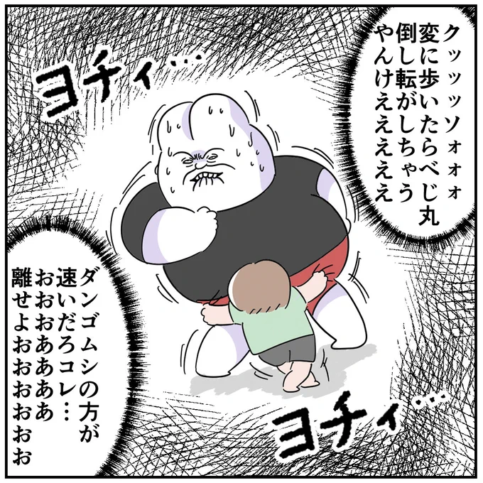後追い戦士(前編) 2/3 