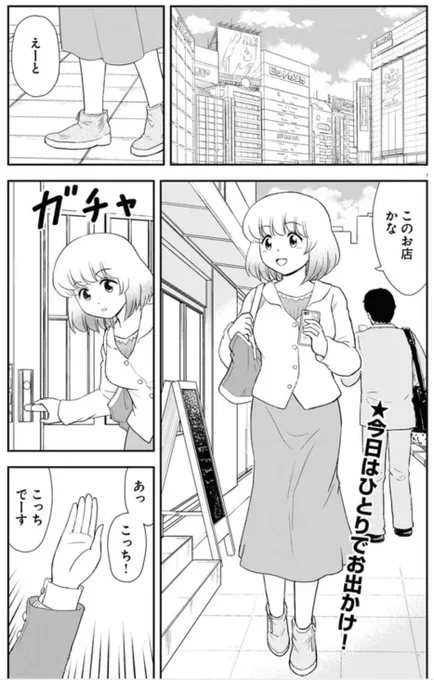 卒業して接点の無くなった関くんと横井さんが、同窓会で再会したことについての考察(1/7) #となりの関くん