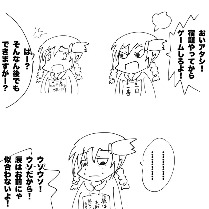 三好紗南と偽三好紗南