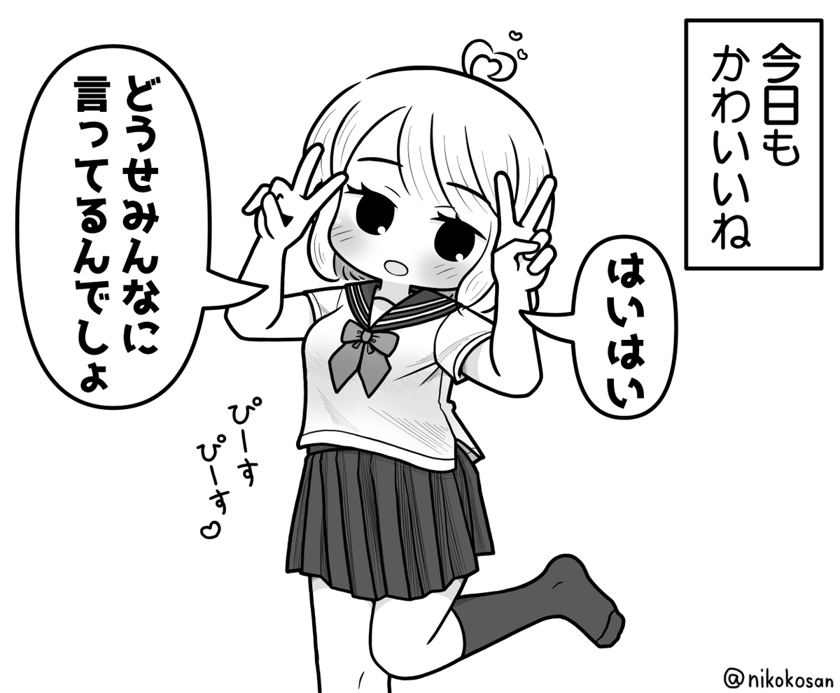 感情が全く表情に出ないクールな女子