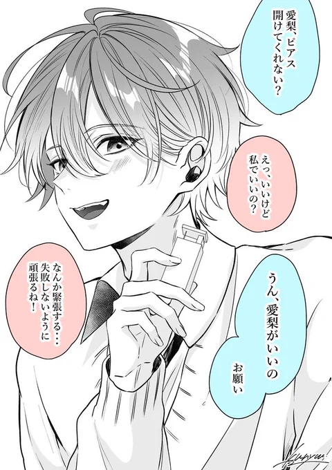 クラスの爽やか男子に堕ちるまで あと 2日  #漫画が読めるハッシュタグ #創作漫画