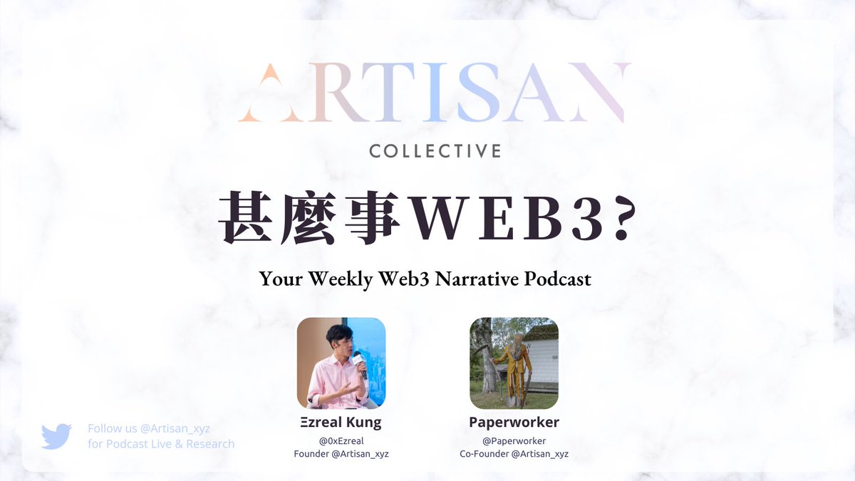 粵語｜⚪️甚麼事Web3?
🫳🏻美國監管加密貨幣交易，甚麼代幣是證券？ 為什麼是呢？

▫️#Binance 資金情況，淨流出，下架代幣
▫️#USDC <a href="/circle/">Circle</a>獲新加坡發「大型支付機構」牌照
▫️#ZK Zero-knowledge 主要應用實例

✨Set a reminder, RT &amp; join us at 10 pm every Monday
x.com/i/spaces/1ypKd…