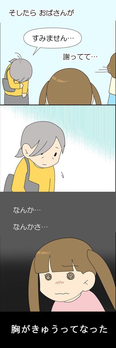 障害者のお母さん② 