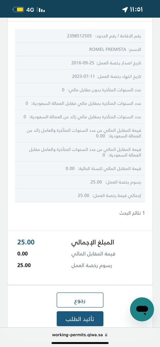 bz1_ck's tweet photo. @Qiwa_sa السلام عليكم تم اصدار كرت 24 ريال للعامل اقامة رقم                      
وعند اصدار الكرت طلع لي 600 ريال  تم التجديد 
وعند اصدار الكرت الثاني طلع لي 9600 مع العلم متبقي لي 75 ريال رسوم رخصة عمل امل حل المشكله لتجديد العامل https://t.co/p82bmsiDD8
