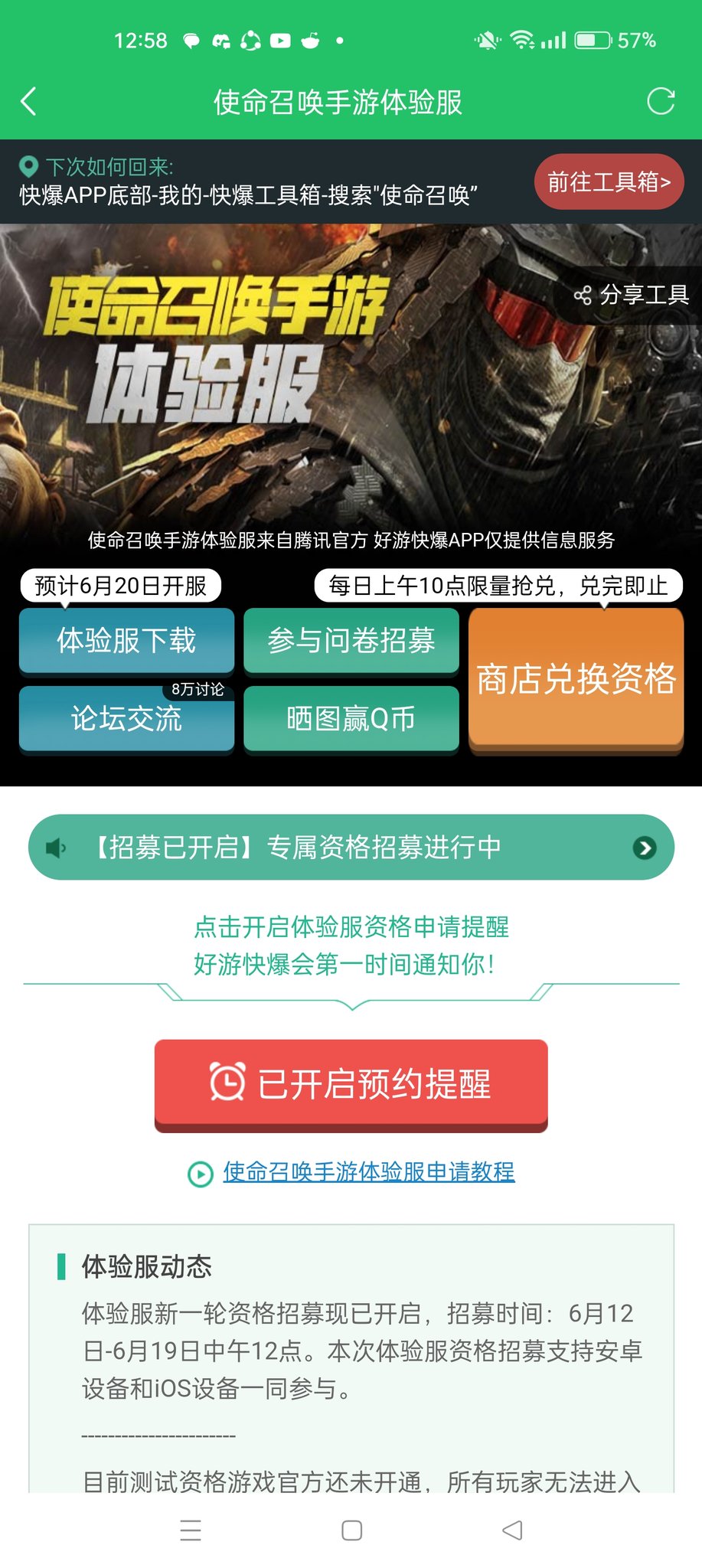 😎CODM GET WRECKED! 😎 on Twitter "The next test server update for