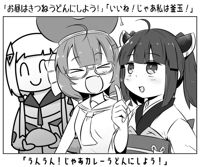 本日のとーほくー!! 