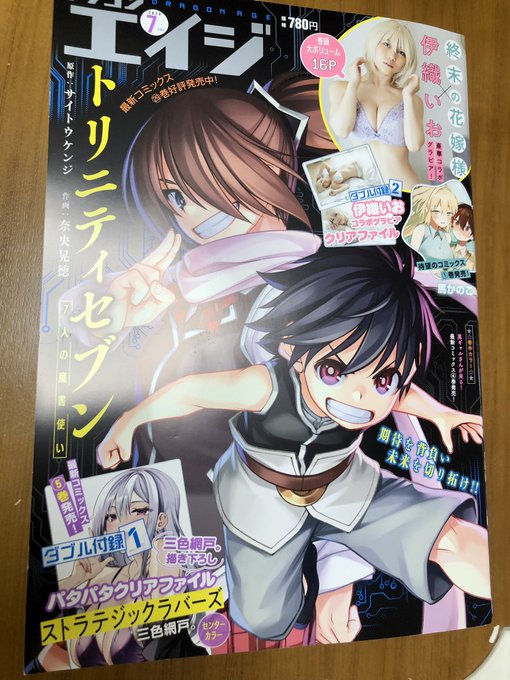 お知らせが遅くなってごめんなさい!発売中のドラゴンエイジ7月号にモブせか幼稚園16話載せていただいています。ユメリアさん回ですが幼稚園のイベントと相性良かったのか、とても気に入っているお話です☺️よろしくお願いします!! https://t.co/UNztXx6MHZ
