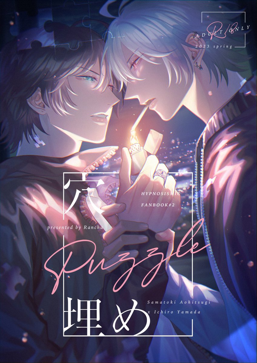 🌟サマイチ新刊サンプル🌟
『 穴埋め Puzzle 』
A5 / 218P / 成人向け

未来軸。少し不器用な🐴と1️⃣、二人で答えを探している話です。
描き下ろし番外編#5(56P)を除き、本編#1~4は既にネットに掲載されております。

🧩サンプル詳細(🔞試し読み)►https://t.co/pleh09y8kX
🧩本編#1~4抜粋👇(1/4) 