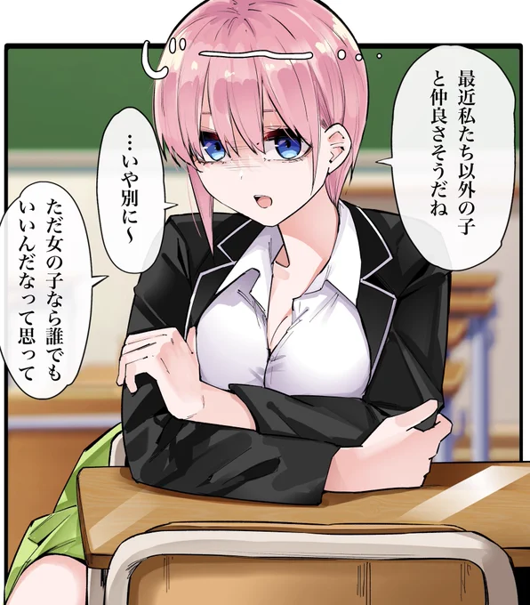 嫉妬中