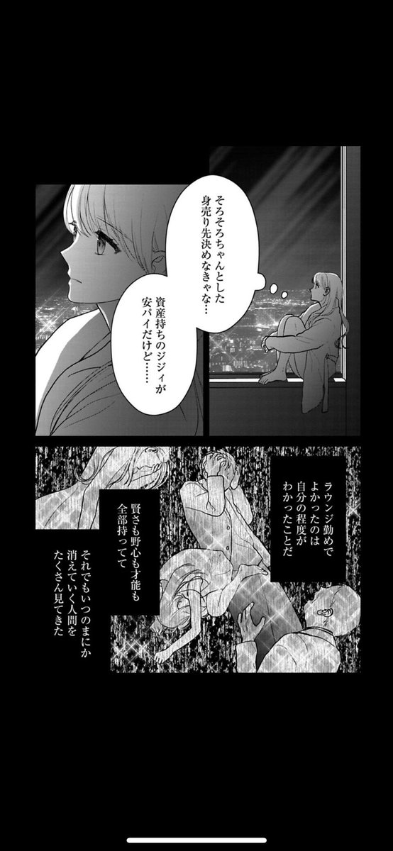 P76406997's tweet photo. 夜職してると変なオスから『納税しろ‼️』とか、『金銭感覚狂うぞ！』とかリプくるけど、この写真の通りで今の若い子は失敗してる人をたくさんみてきたから賢いぞ😀✌️
空き時間、若さと可愛さを利用して金稼いで二十代後半にはちゃんとした職で稼ぐルート🤘🏻 https://t.co/8rENe0lcuc