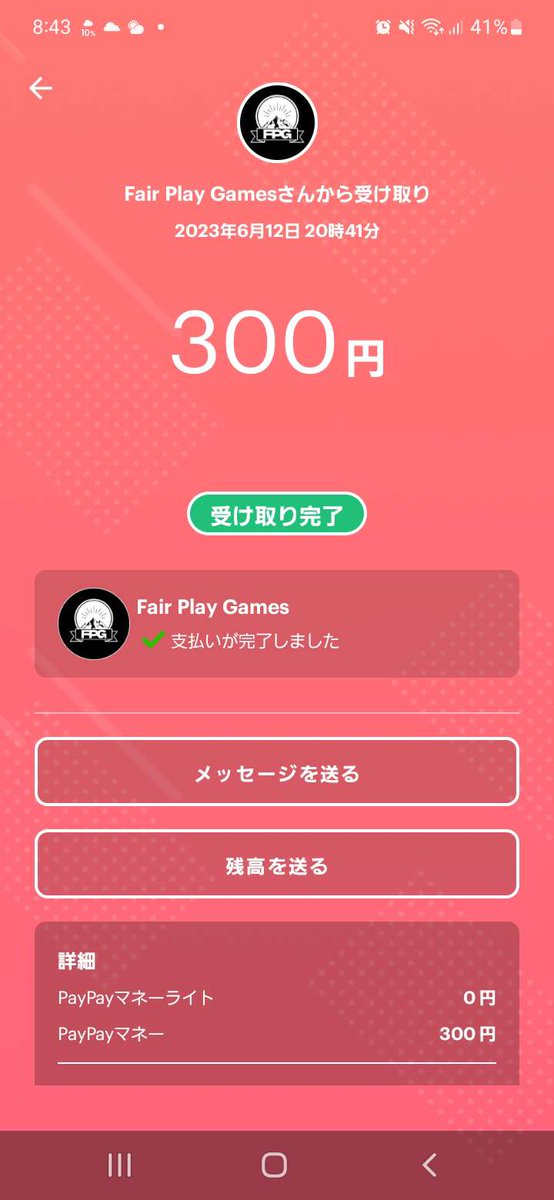 Berugamofv's tweet image. FPG公式練習会1試合目Win
賞金受け取りました。参加させて頂きありがとうございました。
#練習会 #FPG