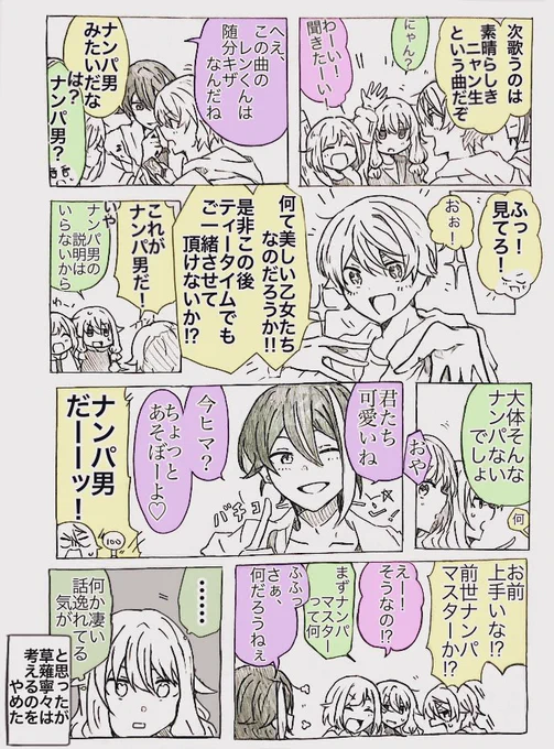 これは🎪のニャンニャンニャン🎵楽しみで描いてたけどニャンニャンニャン🎵と全然関係なくなってた漫画 