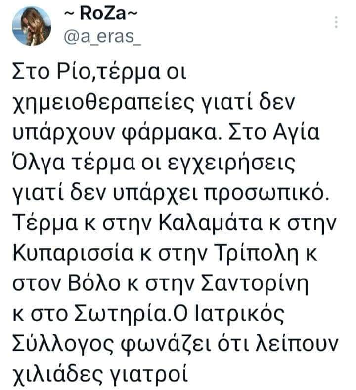 w1qRzns6NiIMv9e's tweet photo. ΞΑΝΑΨΗΦΙΣΤΕ ΤΟΥΣ!!
👇👇 https://t.co/BcqTJdIn4k
