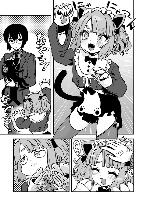 坊ちゃんのワガママに従う執事～猫坊ちゃん編 https://t.co/odTdftsfMU