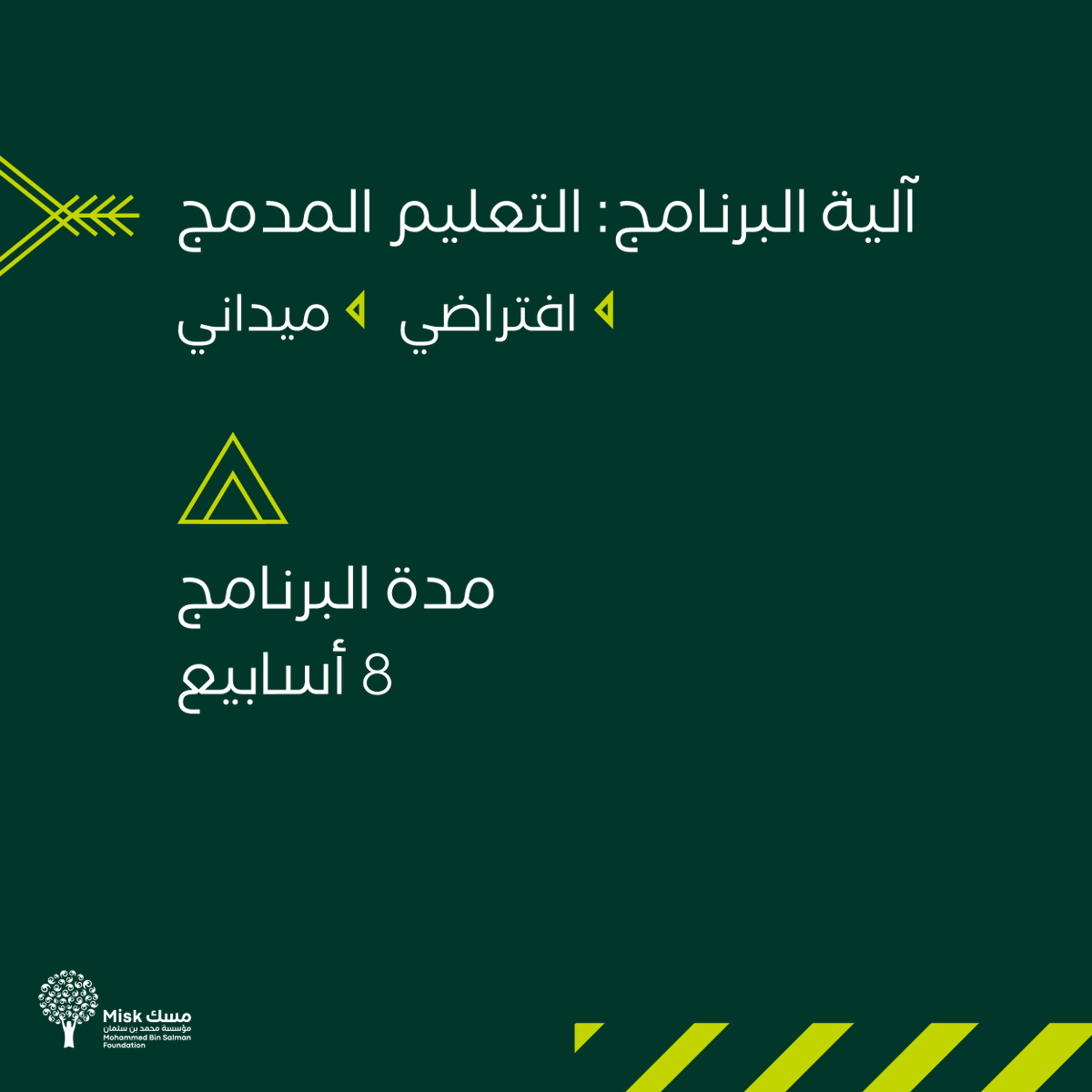MiskKSA's tweet photo. كلماتك مُلهمة
وثقافتك مصدر فخر
وطموحك يعانق خفّاقًا أخضرا 🇸🇦

خاطب العالم بصوتك ومثّل المملكة في #برنامج_أصوات_عالمية ضمن مسار #مسك_الق��دة
#مؤسسة_مسك