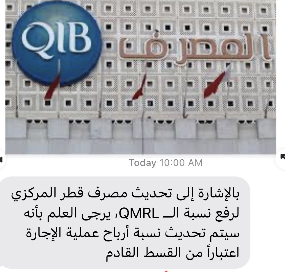 fbhqtr2's tweet photo. ما فائدة التمويل عن @QIBGroup وتصلك رسائل بتعديل نسبة الأرباح بعد عملية إتمام البيع!!

فقط اريد رد من الهيئة الشرعية لديهم؟

فإذا كنا نتحمل زيادة (الفائدة) بالمصارف للتمويل الشرعي
وحجتهم بكل زيادة تعليمات @QCBQATAR 

نريد تطبيق الشريعة في القرض أو مساواة الفائدة بالبنوك التجارية https://t.co/o2XkctGciq